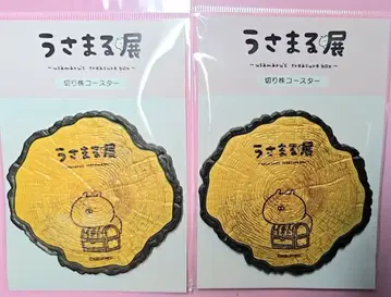 우사마루전 그루터기 코스터 2개 세트