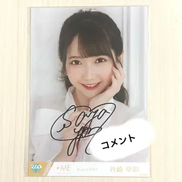 타니자키 사야 브로마이드 친필 요리 댓글 포함