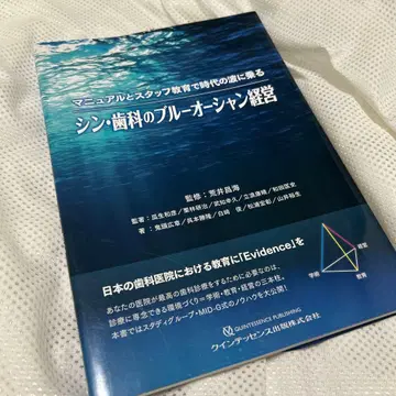 신 치과의 블루오션 경영