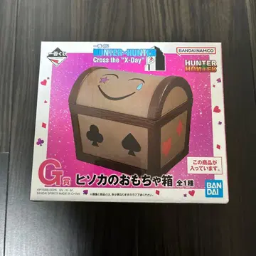 HUNTER x HUNTER 히소카의 장난감 상자 G상