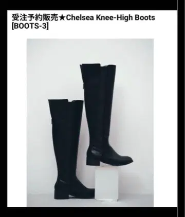 HIAND 니하이 부츠 Chelsea Knee-High Boots