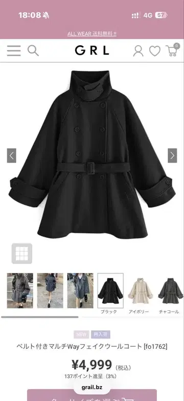 미사용 GRL 벨트 포함 멀티 way 페이크 울 코트