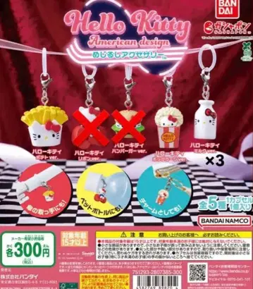 헬로키티 아메리칸 디자인 캡슐 토이 세트