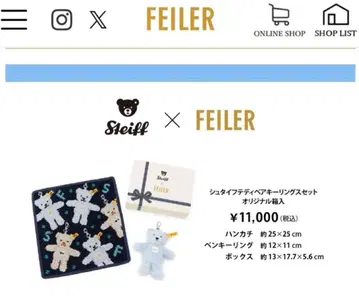 슈타이프 테디베어 키링 세트 페이 세트 한정판 새상품