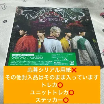 ONE N'ONLY AMAZONIA 초회 한정판 B 원엔 아마조니아