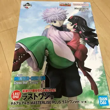 제일복권 HUNTER x HUNTER 라스트 원상 피규어 키루아&아르카