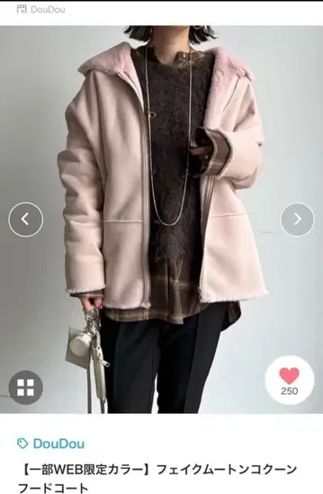 DouDou 페이크 무스탕 후드 코트