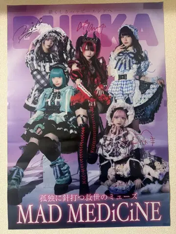 MAD MEDiCiNE 사인 포함 포스터