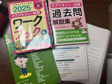 케어매니저 문제집 다수