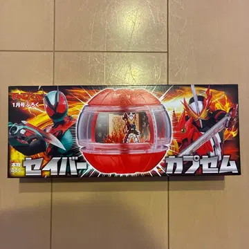 테레비군 1월호 부록 가면라이더 제츠 세이버 카프세무