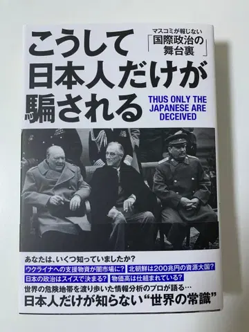 이렇게 일본인만 속는다