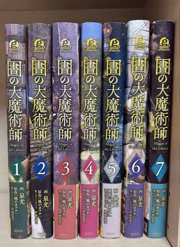 도서관의 마술사 묶음 판매