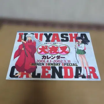 이누야샤 달력 2001-2002