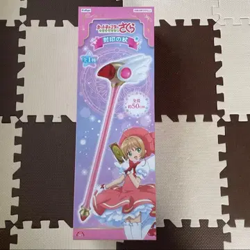 카드캡터 사쿠라 봉인의 지팡이 50cm FuRyu 후류
