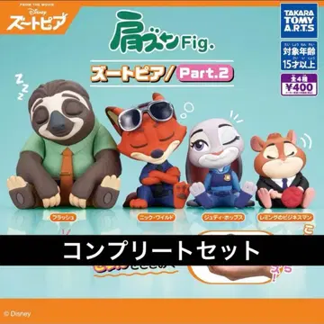 [컴플리트 세트] 어깨 쿵 Fig 주토피아 Part.2 가챠