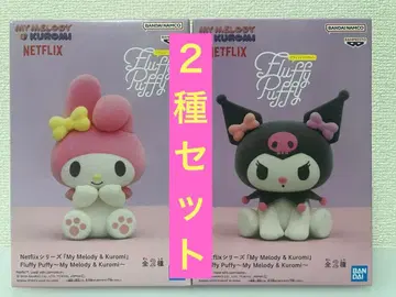 Netflix 시리즈 Fluffy Puffy 마이멜로디, 쿠로미 피규어