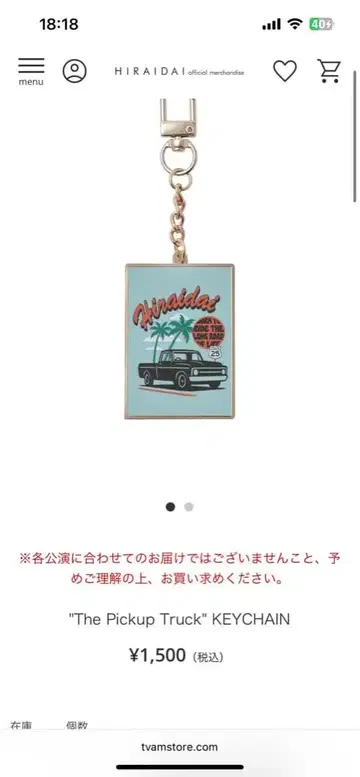 히라이 다이 키링 미사용 새상품