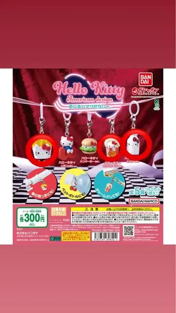 헬로키티 아메리칸 디자인 메지루시 액세서리
