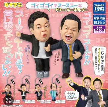 다이앤 고이고고이 스스스한 가챠 키링 전 4종 세트