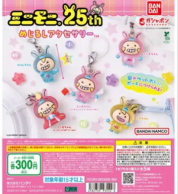 미니모니 메지루 액세서리 2개 세트