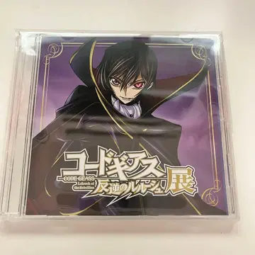 코드기어스 를르슈전 가이드 CD