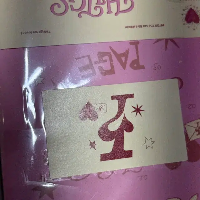 힛지스 미개봉 앨범