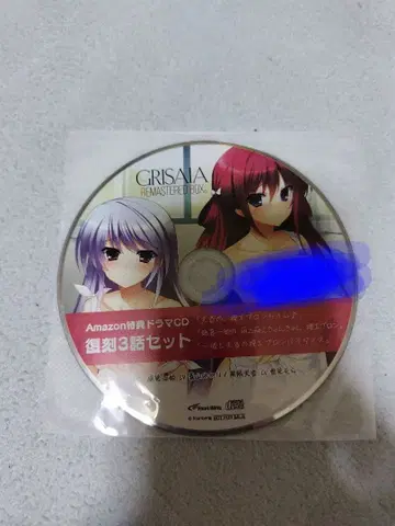 그리자이아 리마스터드 박스 Amazon 특전 복각 3화 세트 드라마 CD