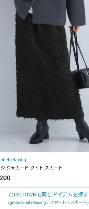 green label relaxing 프린지 자카드 타이트 스커트