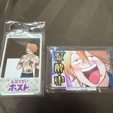 에브리데이 호스트 복권 료이치 B상 C상 세트