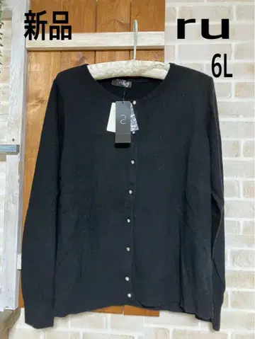 ru 블랙 가디건 6L 새상품 빅 사이즈
