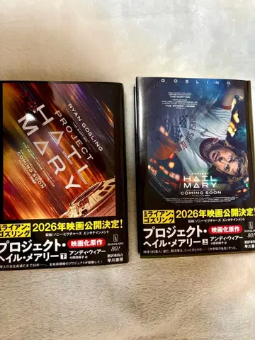 프로젝트 헤일 메리 / 앤디 위어 상하권