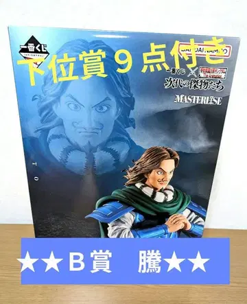 제일복권 x 킹덤 차세대의 걸물들 B상 등 피규어 세트