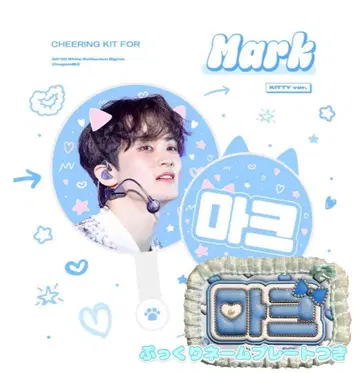 NCT 마크 마스터 부채 엠보싱 명찰 포함 가격 인하 가능