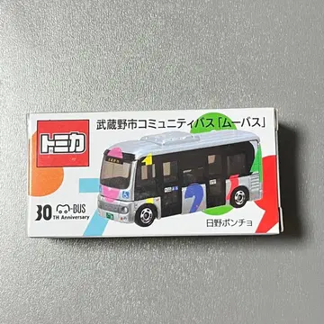 토미카 무바스/무사시노시 커뮤니티 버스