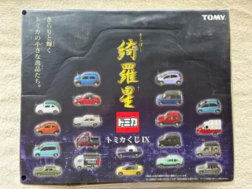 토미카 복권 IX 키라보시 20대 BOX 미사용 새상품