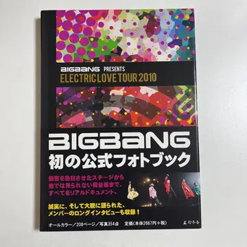 BIGBANG 포토북