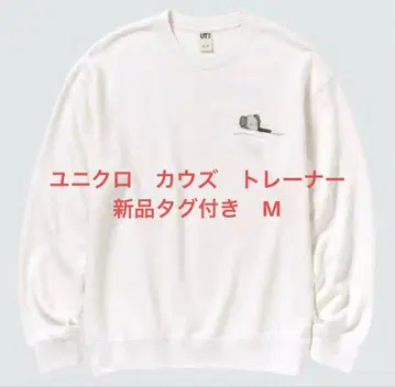 유니클로 카우스 트레이닝복 택 포함 새상품 M