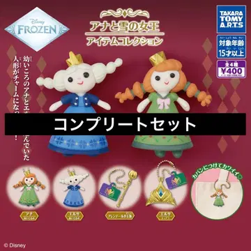 [ 컴플리트 세트 ] 안나와 눈의 여왕 아이템 컬렉션 가챠