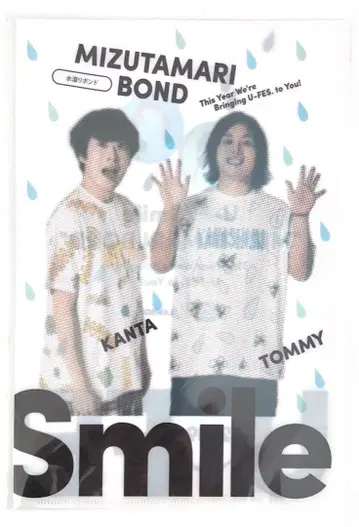 미즈타마리 본드 U-FESTOUR LAWSON 콜라보 파일