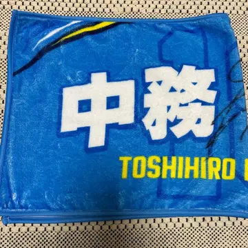 도쿠시마 감바 로즈 나카츠카사 토시히로 타월
