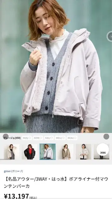 3WAY 보아 라이너 포함 마운틴 후드티