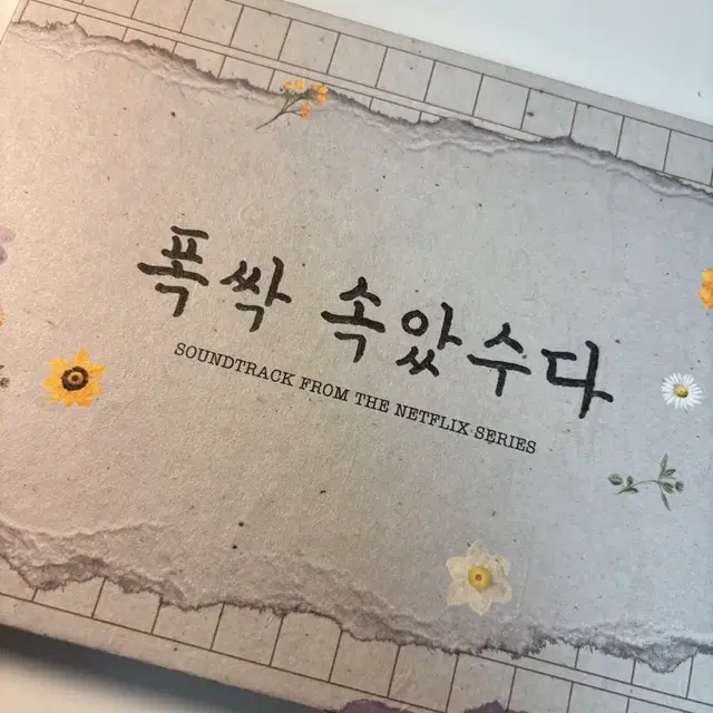 폭싹 속았수다 앨범