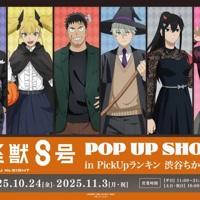 [공구] 괴수8호 페인트 할로윈버전 나루미 호시나 레노 아크릴스탠드 외