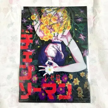 체인소 맨 레제편 사전 예약 혜택 클리어 파일