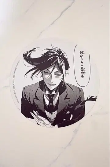 블랙 시럽 코믹 페어 특전 코스터