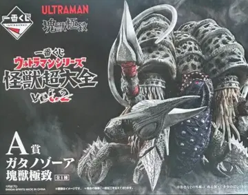 제일복권 울트라맨 시리즈 괴수 초대전 vol.2 A상 B상 세트