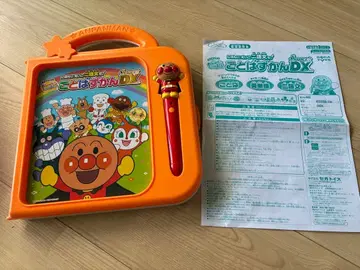 호빵맨 말하는 그림책 DX