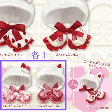 옷 갈아입는 판초 숏 케이크 고양이 딸기 휘핑 고양이 딸기 리본 가챠