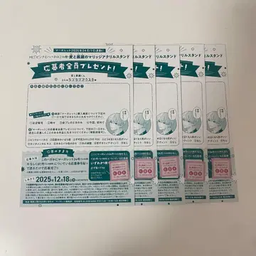 핑크와 하바네로 무기와 쿠로세의 마리지 아크릴 스탠드 전프레 응모 엽서