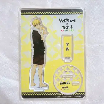 하이큐 극락탕 미야 아츠무